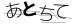 CAPTCHA