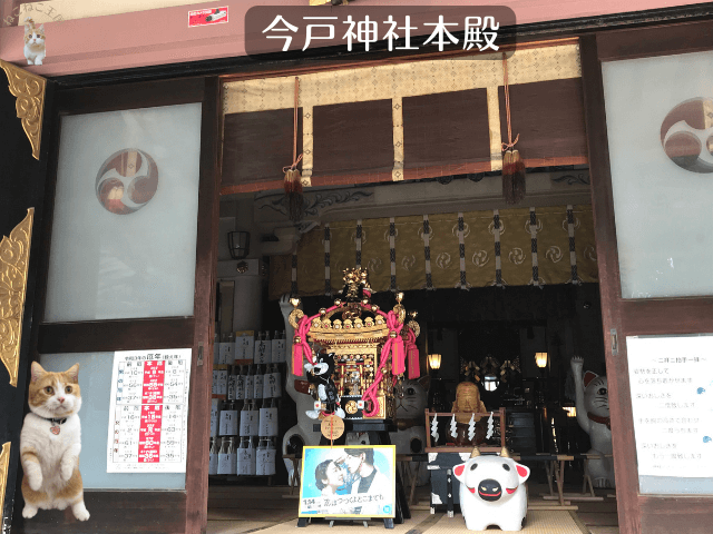今戸神社の本殿の写真。お神輿や縁起物をいろいろ置いていると説明する画像