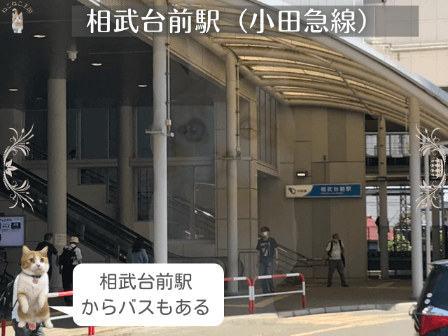 小田急線相武台前駅のロータリー風景