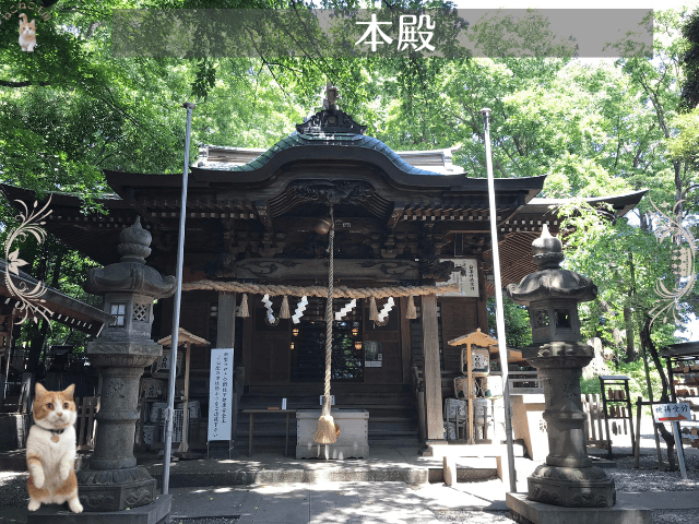 座間神社の本殿の写真