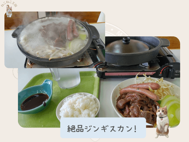 ふれあいセンターのジンギスカン定食の写真。一人ずつにガスコンロと鍋がついている写真
