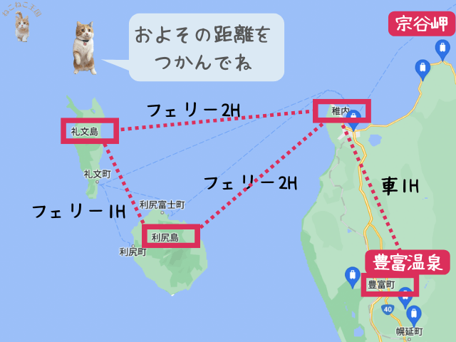 豊富温泉、稚内、礼文島、利尻島の位置関係がわかる地図